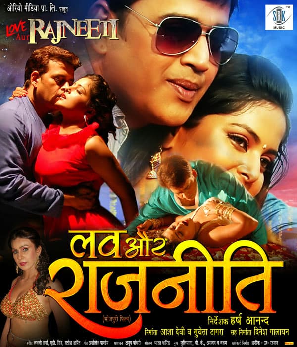 Love Aur Rajneeti (2016) poster