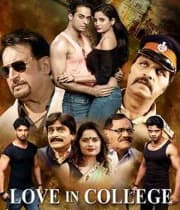 Love In College (2019) poster
