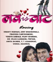 Love is Vaat (2013) poster