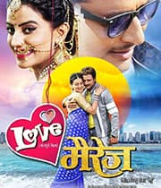 Love Marriage (2020) poster