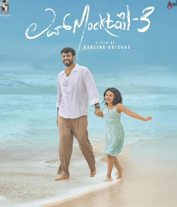 Love Mocktail 3 (2026) poster