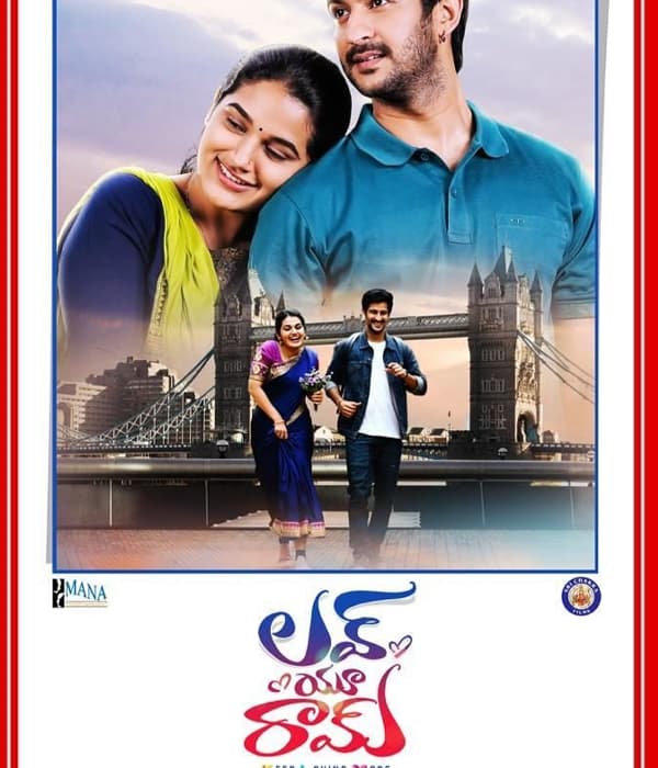 Love You Ram (2023) poster