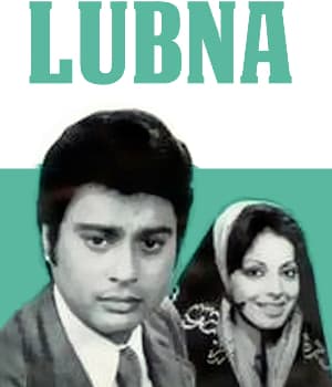 Lubna (1982) poster