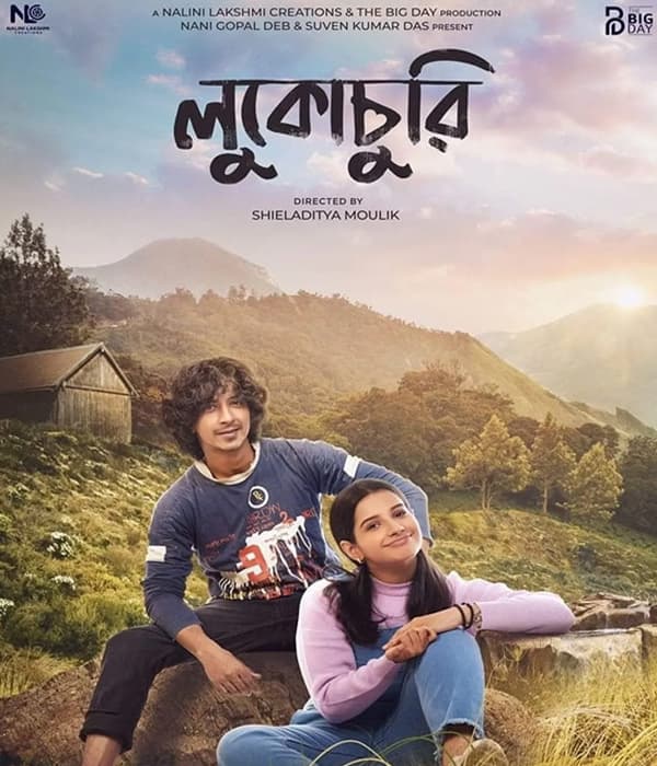LUKOCHURI (2023) poster