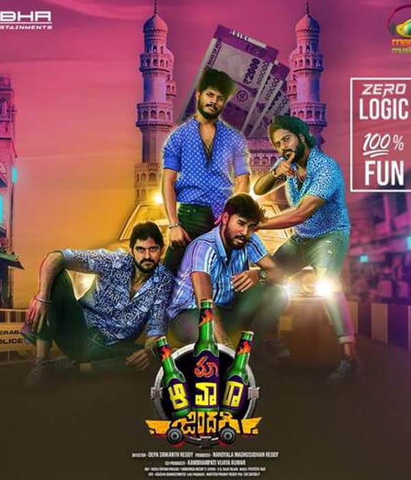 Maa Awara Zindagi (2023) poster