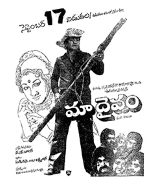 Maa Daivam (1976) poster