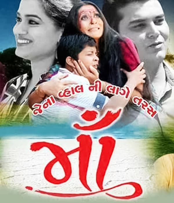 Maa (2018) poster