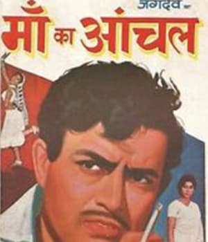 Maa Ka Aanchal (1970) poster