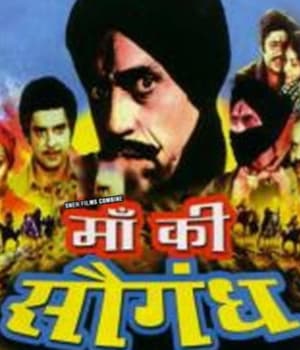 Maa Ki Saugandh (1986) poster