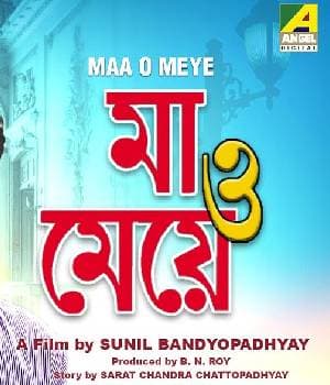 Maa O Meye (1969) poster