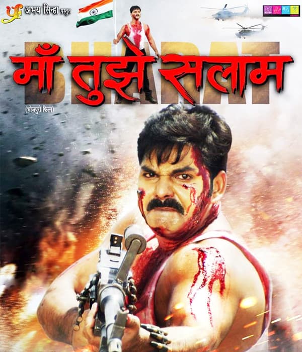 Maa Tujhe Salaam (2018) poster