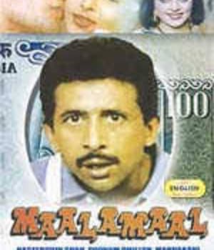 Maalamaal (1988) poster