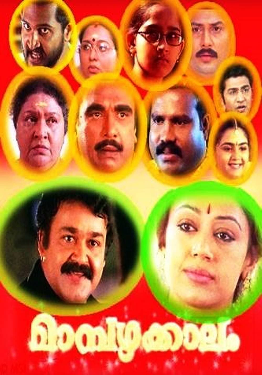 Maampazhakkaalam (2004) poster