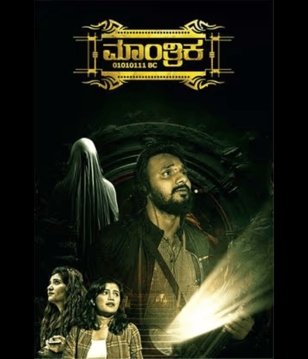 Maantrika (2024) poster