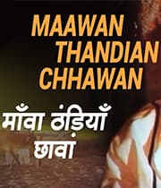 Maanwaan Thandian Chhanwan (1984) poster