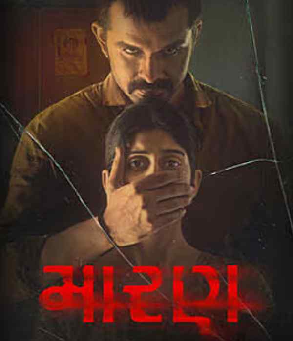 Maaran (2026) poster