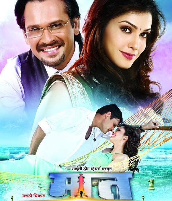 Maat (2013) poster