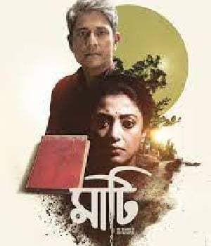 MAATI (2018) poster