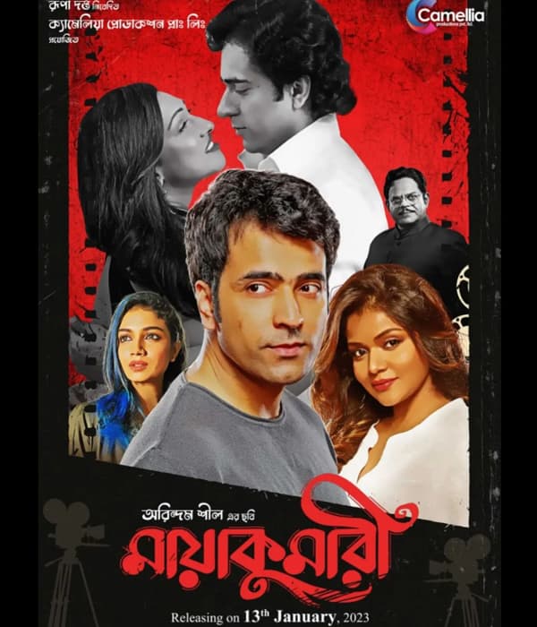 Maayakumari (2023) poster
