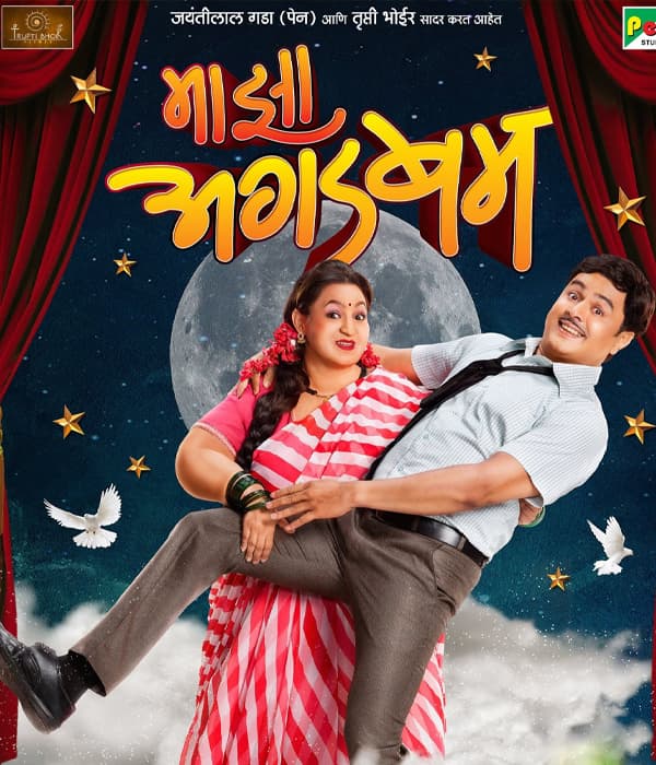 Maaza Agadbam (2018) poster