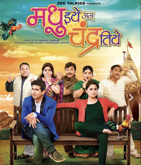 Madhu Ithe An Chandra Tithe (2016) poster