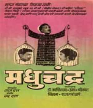Madhuchandra (1967) poster