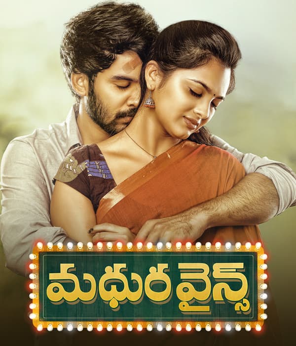 Madhura Wines (2021) poster