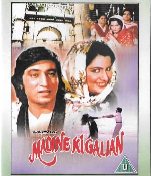 Madine Ki Galian (1981) poster