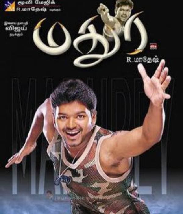 Madurey (2004) poster