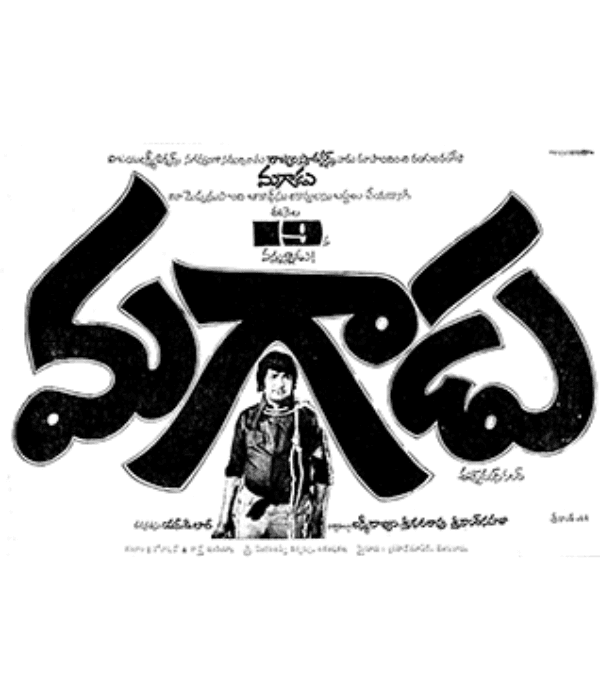 Magaadu (1976) poster
