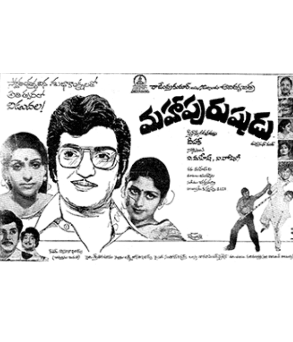 Maha Purushudu (1981) poster