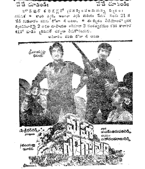 Mahaa Sangramam (1985) poster