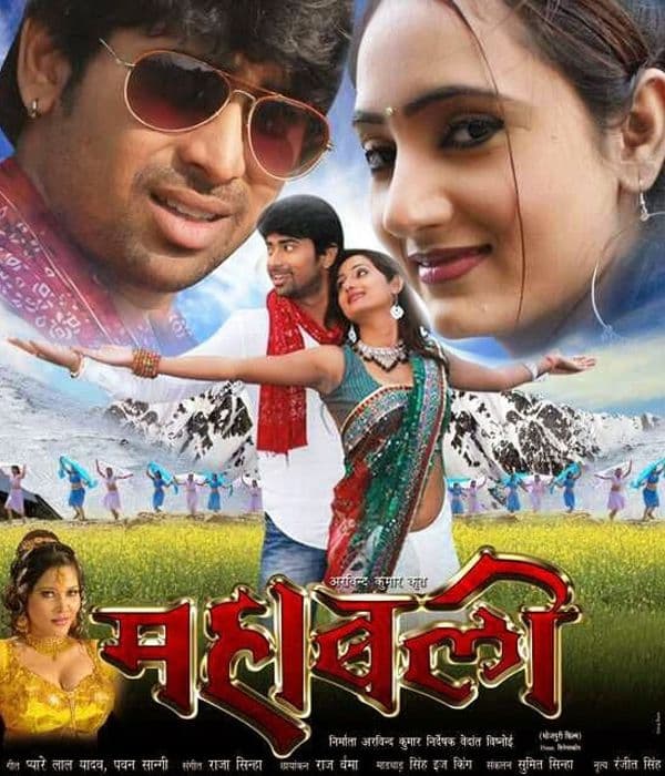 Mahabali (2014) poster