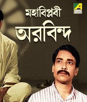 Mahabiplabi Aurobindo (1971) poster