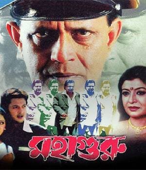 Mahaguru (2007) poster