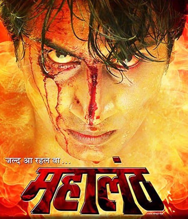 Mahalanth (2014) poster