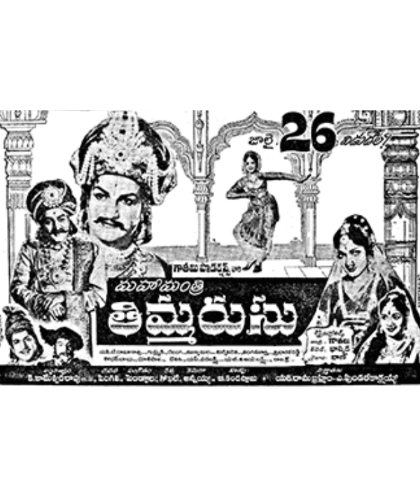 Mahamantri Timmarusu (1962) poster