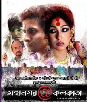 MAHANAGAR At KOLKATA (2010) poster