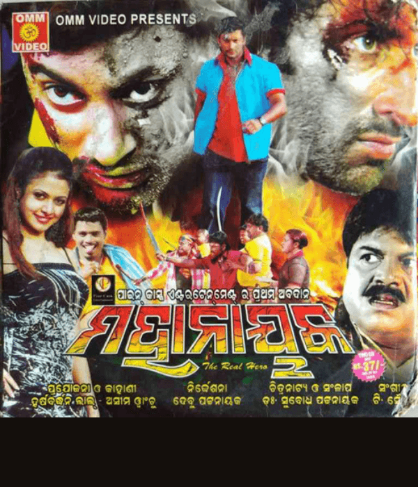 Mahanayak (2007) poster