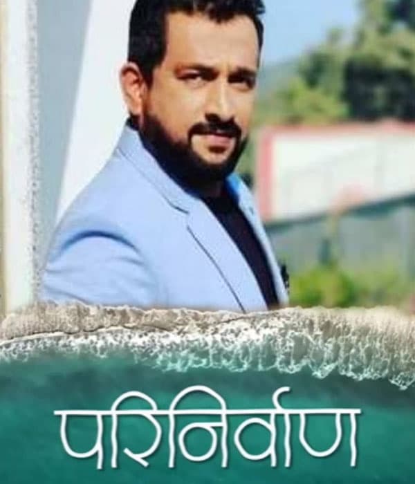 Mahaparinirvan (2024) poster