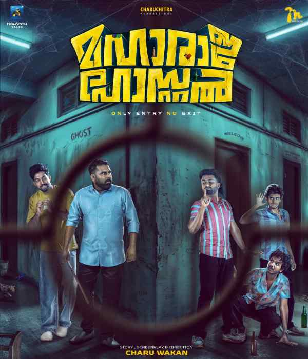 Maharaja Hostel (2026) poster