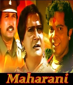Maharani (2001) poster