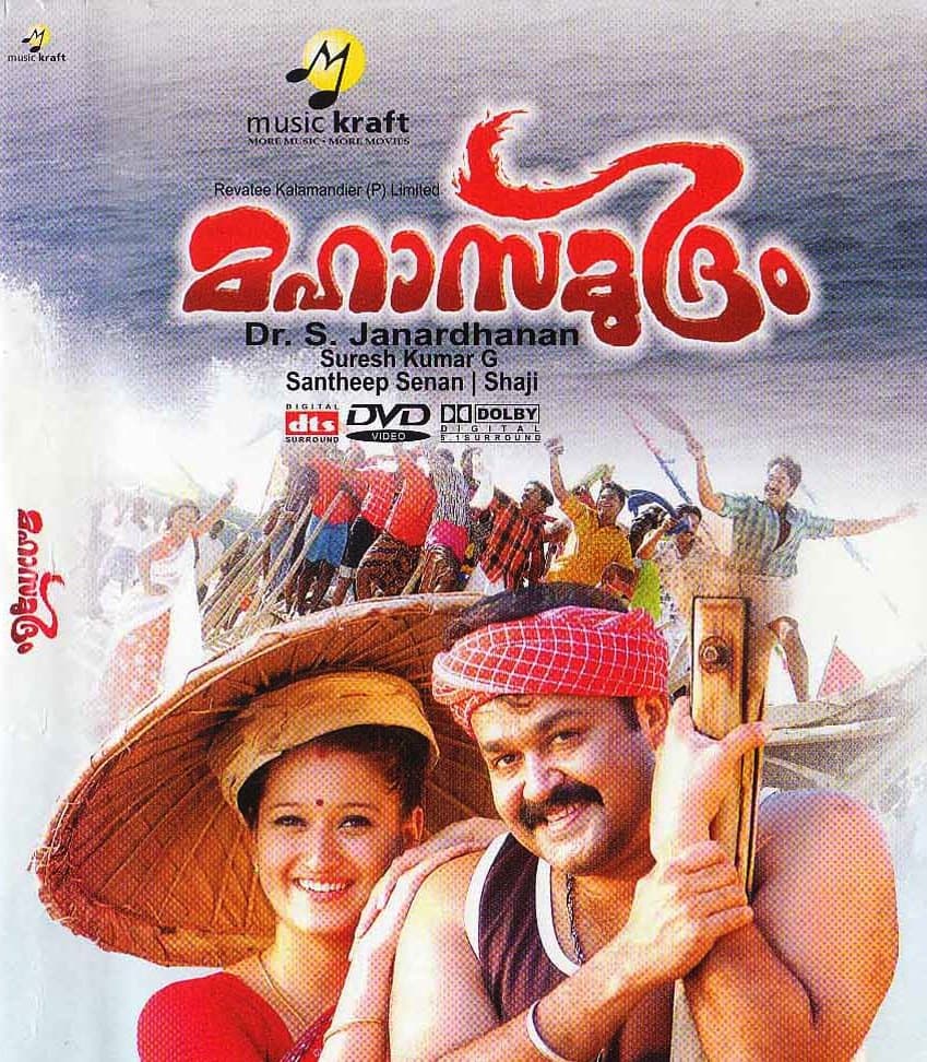 Mahasamudram (2006) poster