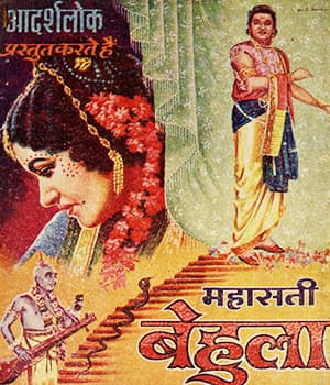 Mahasati Behula (1964) poster