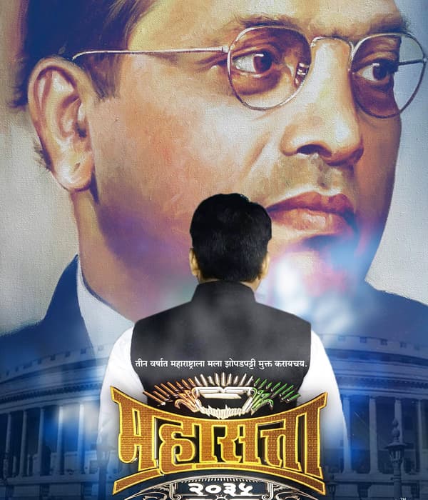 Mahasatta 2035 (2018) poster