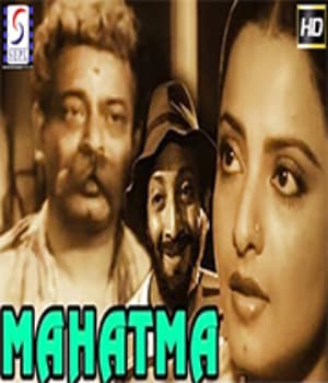 Mahatma (1953) poster