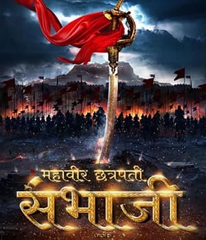 Mahavir Chhatrapati Sambhaji (2023) poster