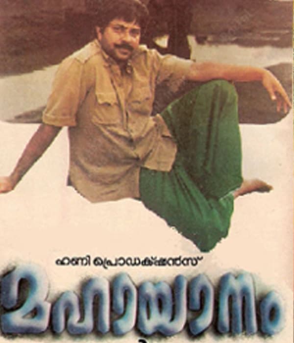Mahayanam (1989) poster