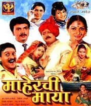 Maherchi Maaya (2007) poster