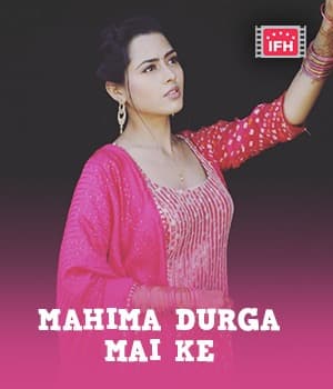 Mahima Durga Mai Ke (2022) poster